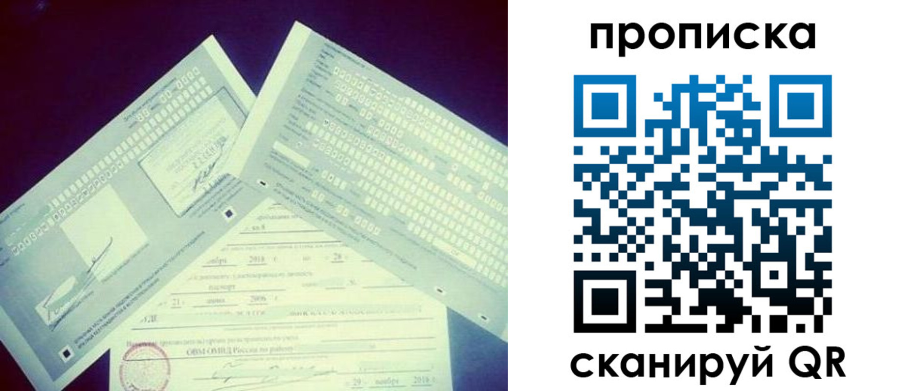временная регистрация поиск в Стрежевом