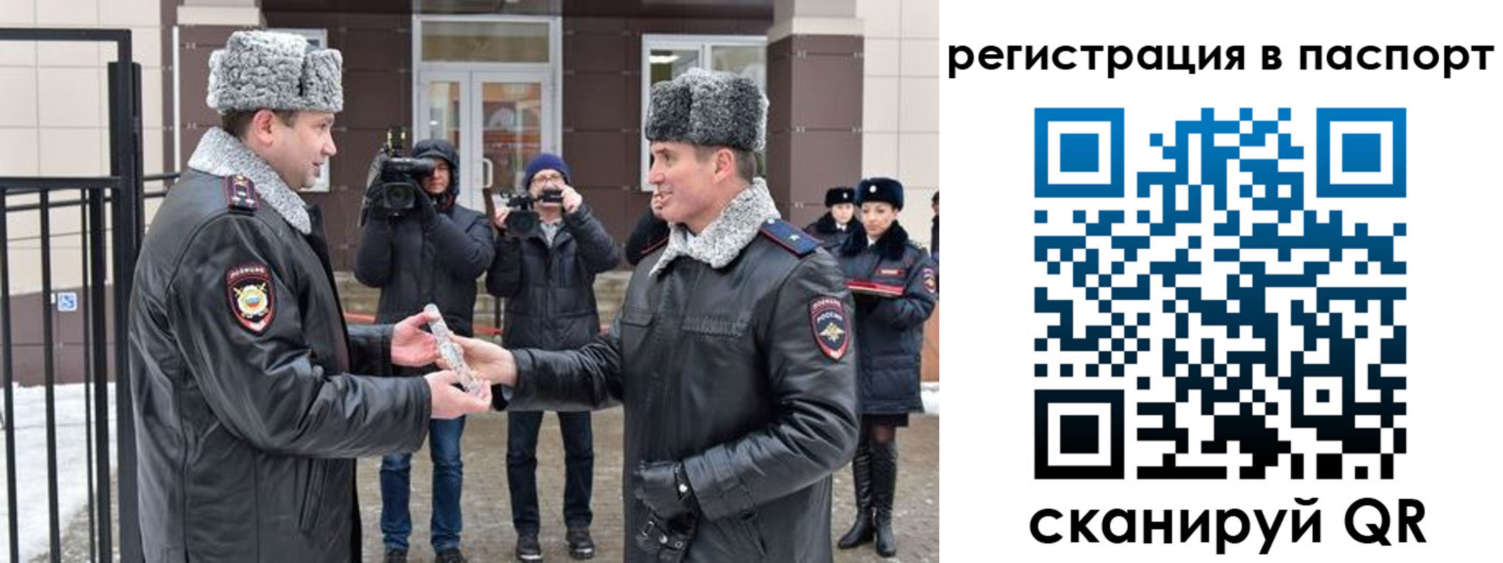временная регистрация купить в Стрежевом
