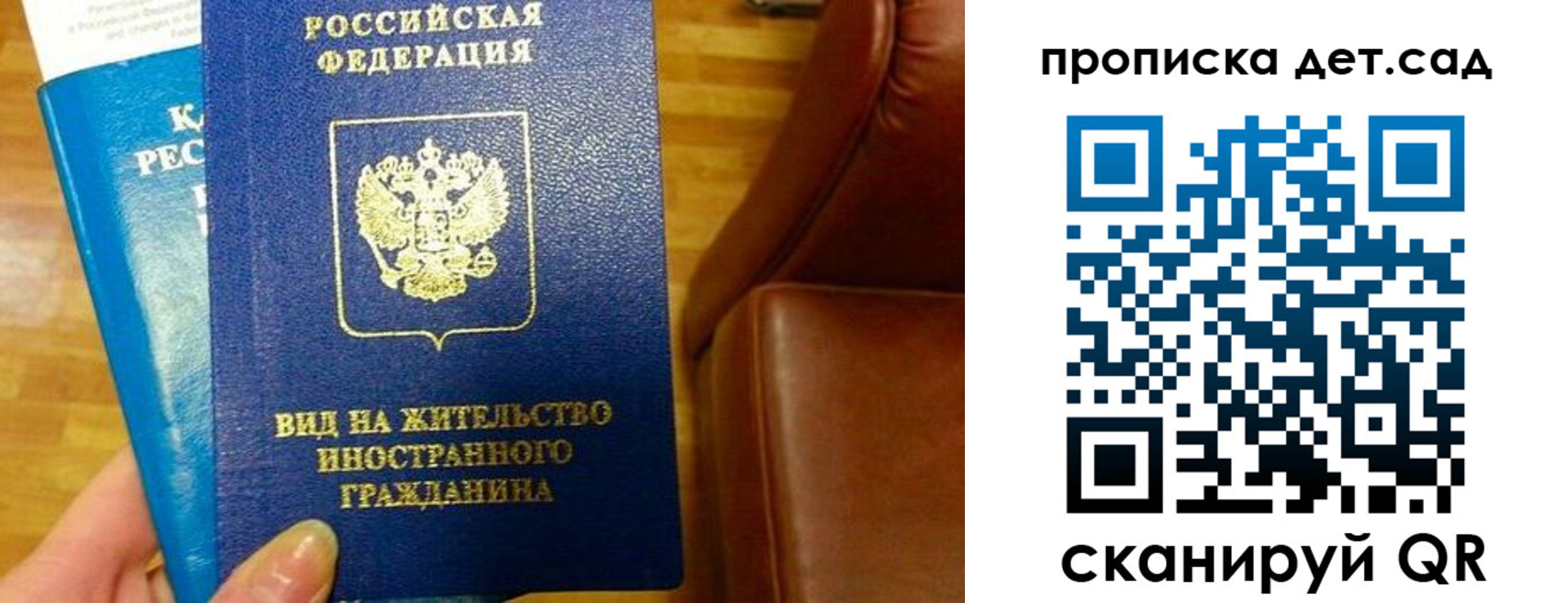временная регистрация в Стрежевом