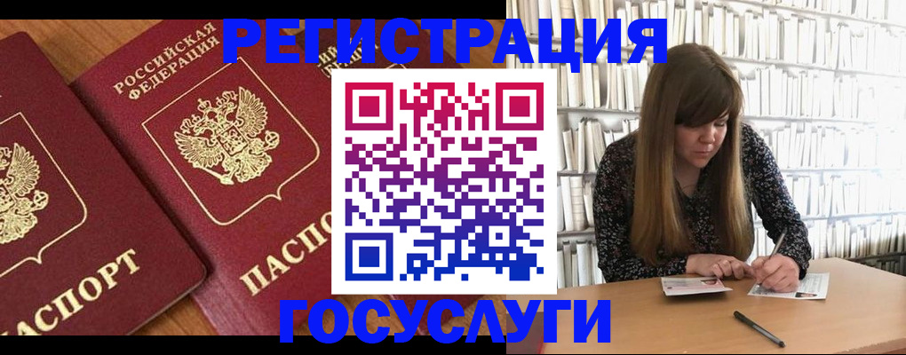 прописка законно в Стрежевом