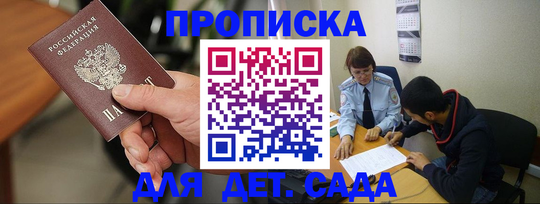 временная регистрация в Стрежевом
