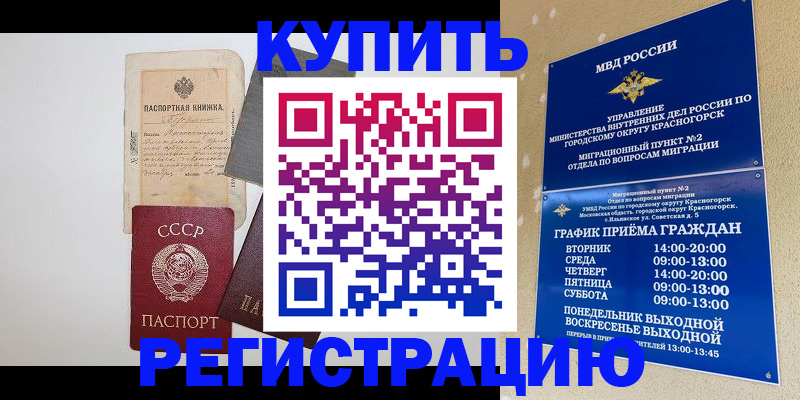 прописка для кредита в Стрежевом
