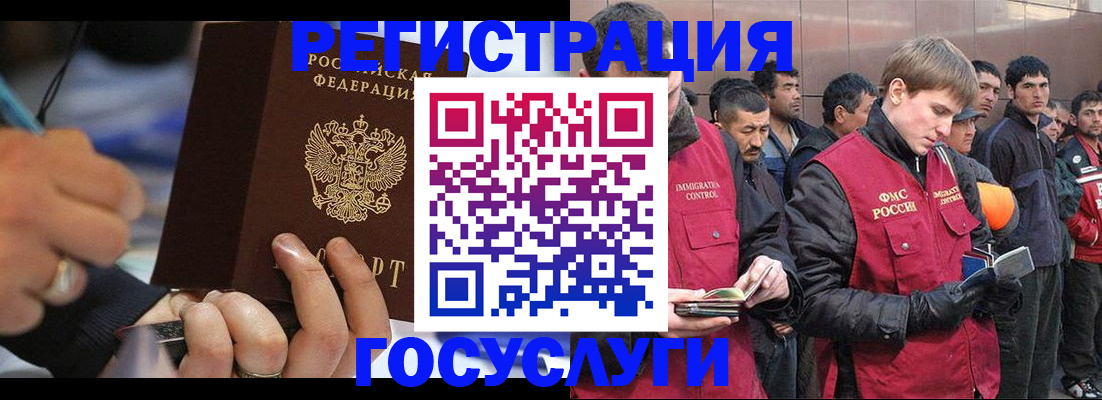 временная регистрация госуслуги в Стрежевом
